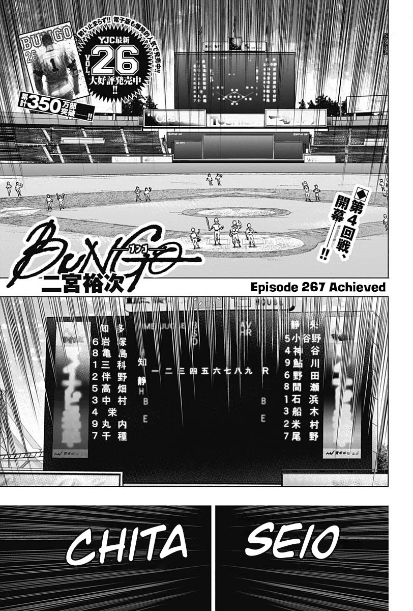 Bungo Chapter 267 page 1 - Chapter 267: Achieved