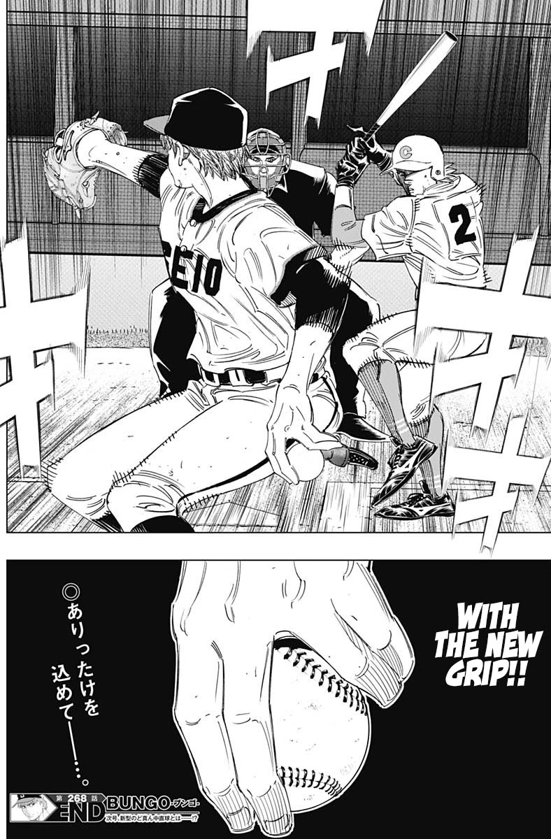 Bungo Chapter 268 page 16 - Chapter 268: Correct