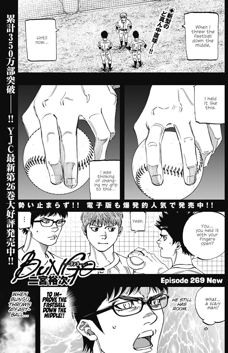 Bungo Chapter 269 page 1 - Chapter 269: New