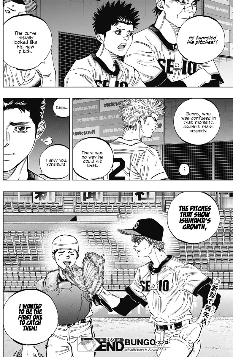 Bungo Chapter 269 page 15 - Chapter 269: New