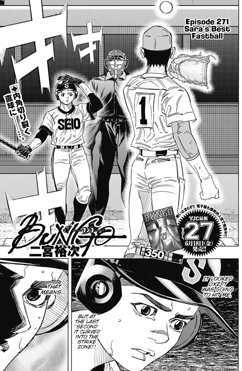 Bungo Chapter 271 page 1 - Chapter 271: Sara's Best Fastball