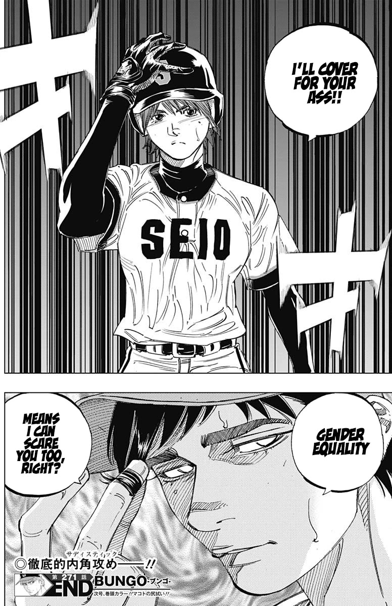 Bungo Chapter 271 page 17 - Chapter 271: Sara's Best Fastball