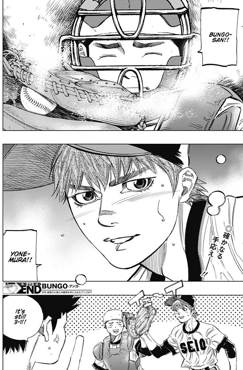 Bungo Chapter 273 page 17 - Chapter 273: Having Fun
