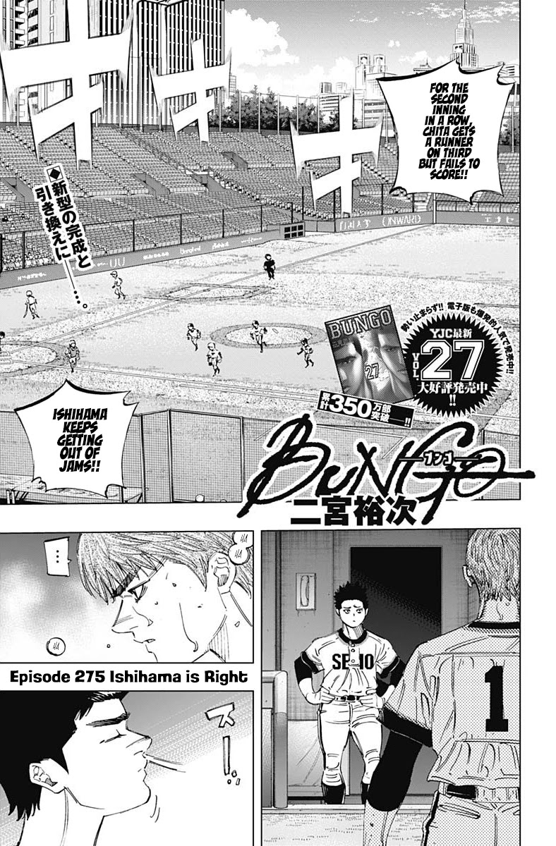 Bungo Chapter 275 page 1 - Chapter 275: Ishihama is Right