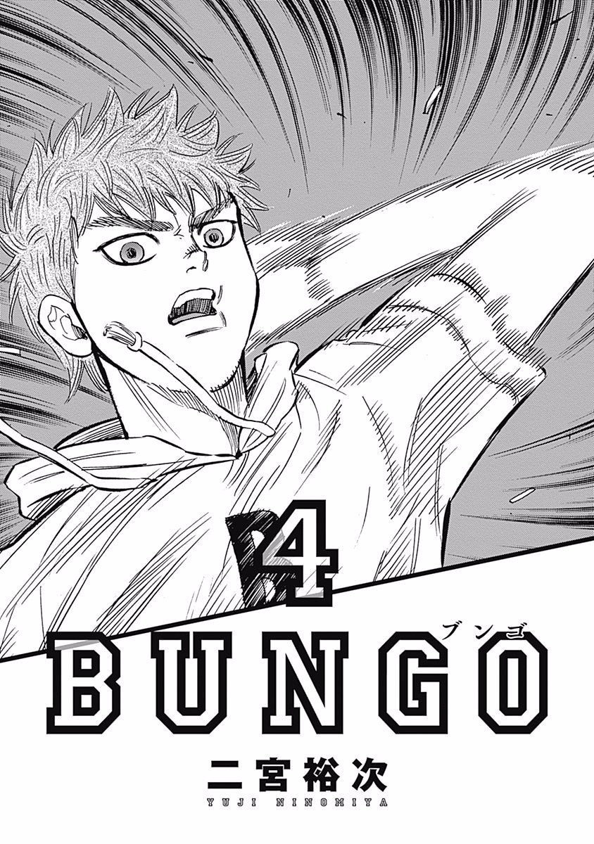Bungo Chapter 28 page 2 - Chapter 28: Kamihonmoku Senior