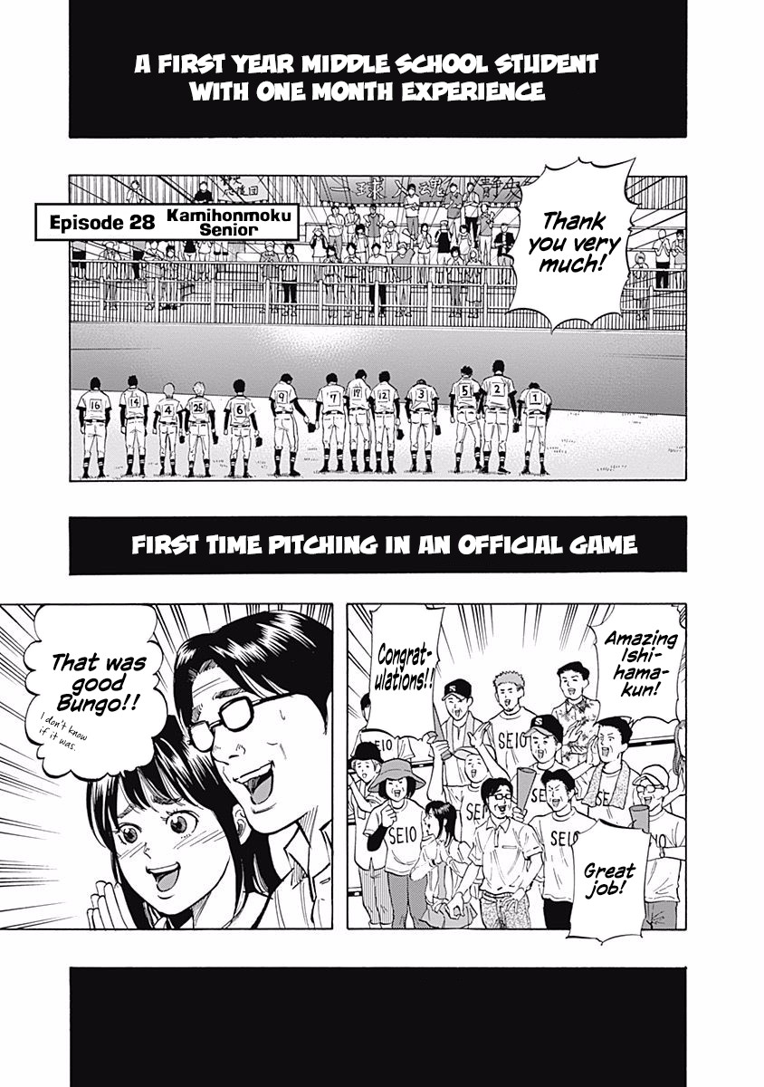 Bungo Chapter 28 page 6 - Chapter 28: Kamihonmoku Senior