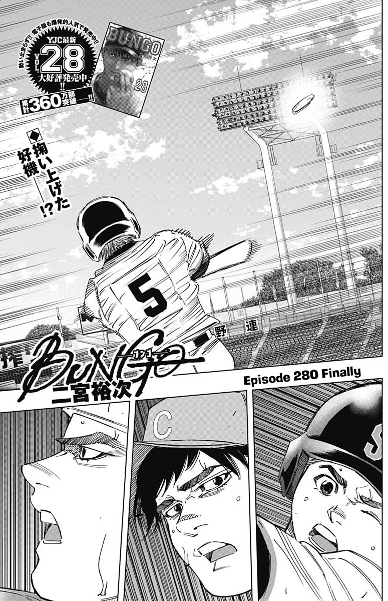 Bungo Chapter 280 page 1 - Chapter 280: Finally