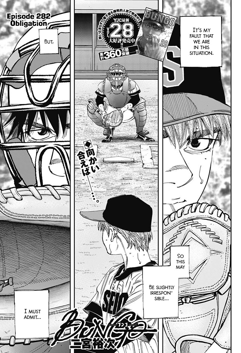 Bungo Chapter 282 page 1 - Chapter 282: Obligation