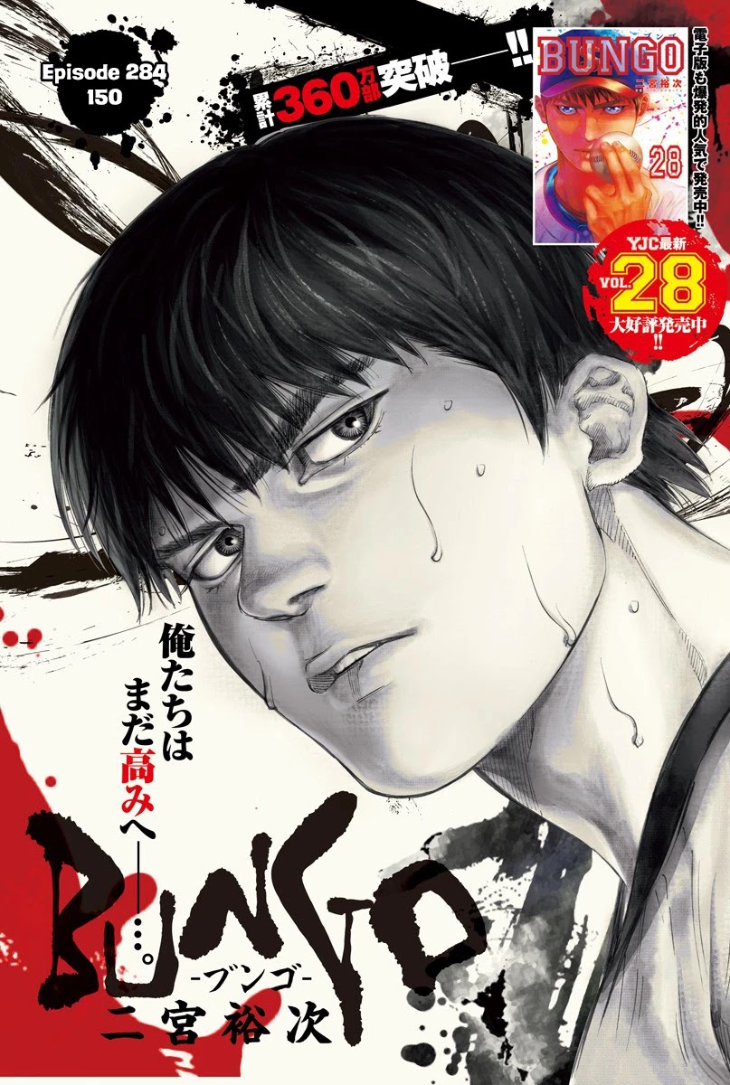 Bungo Chapter 284 page 1 - Chapter 284: 150