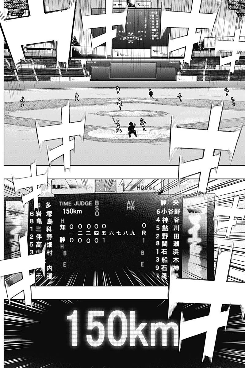 Bungo Chapter 284 page 16 - Chapter 284: 150