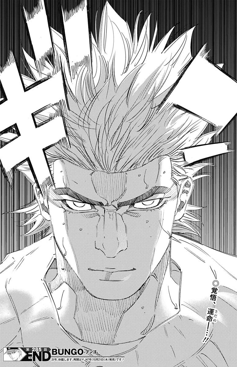 Bungo Chapter 285 page 17 - Chapter 285: Faith