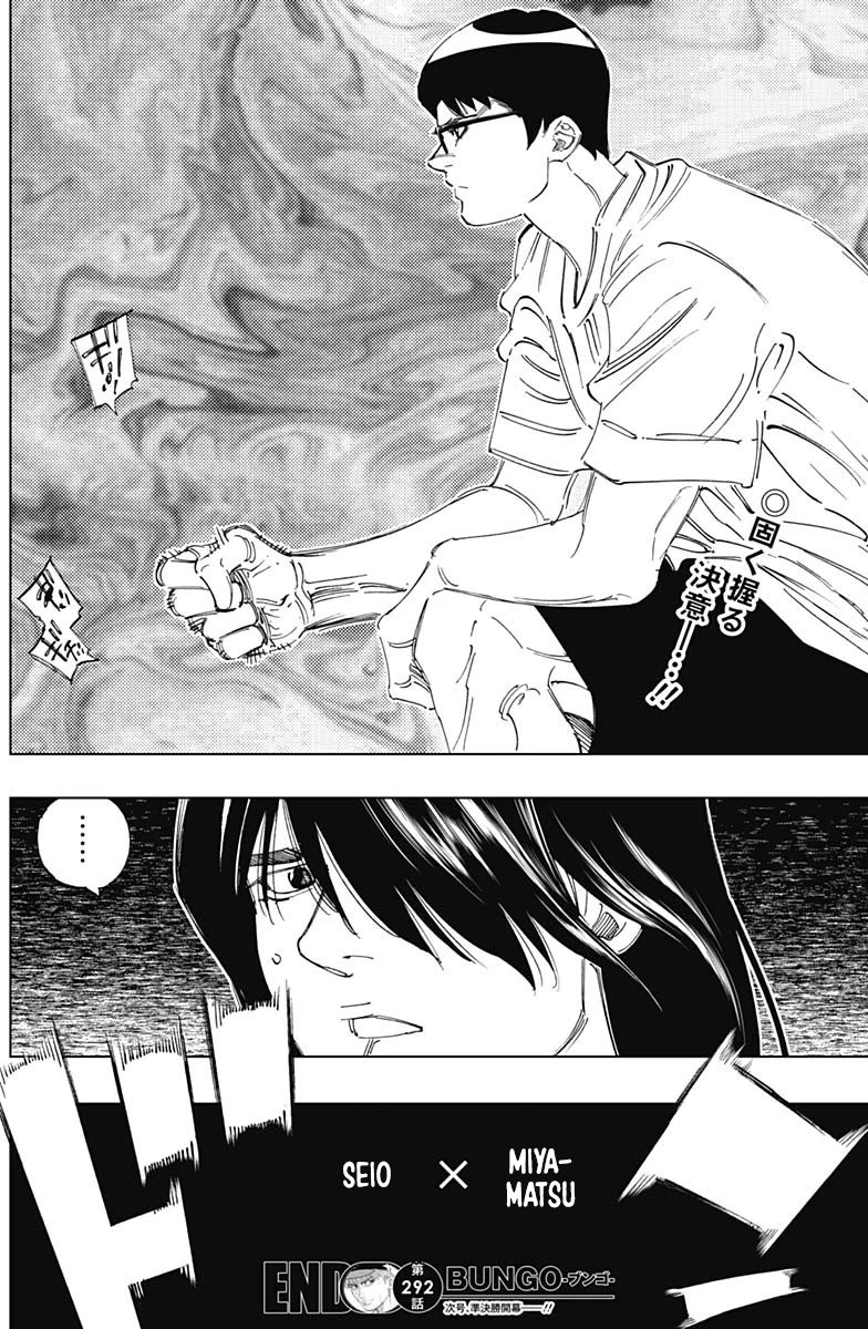 Bungo Chapter 292 page 17 - Chapter 292: Distorted
