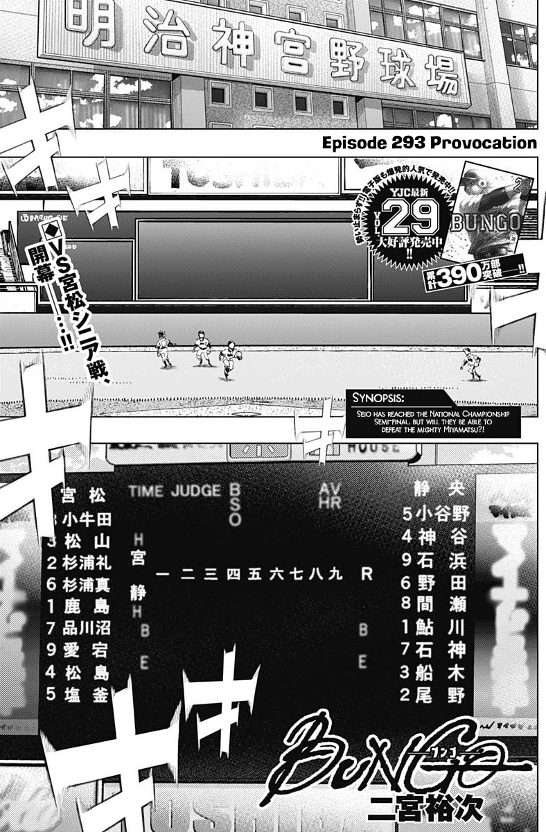 Bungo Chapter 293 page 1 - Chapter 293: Provocation