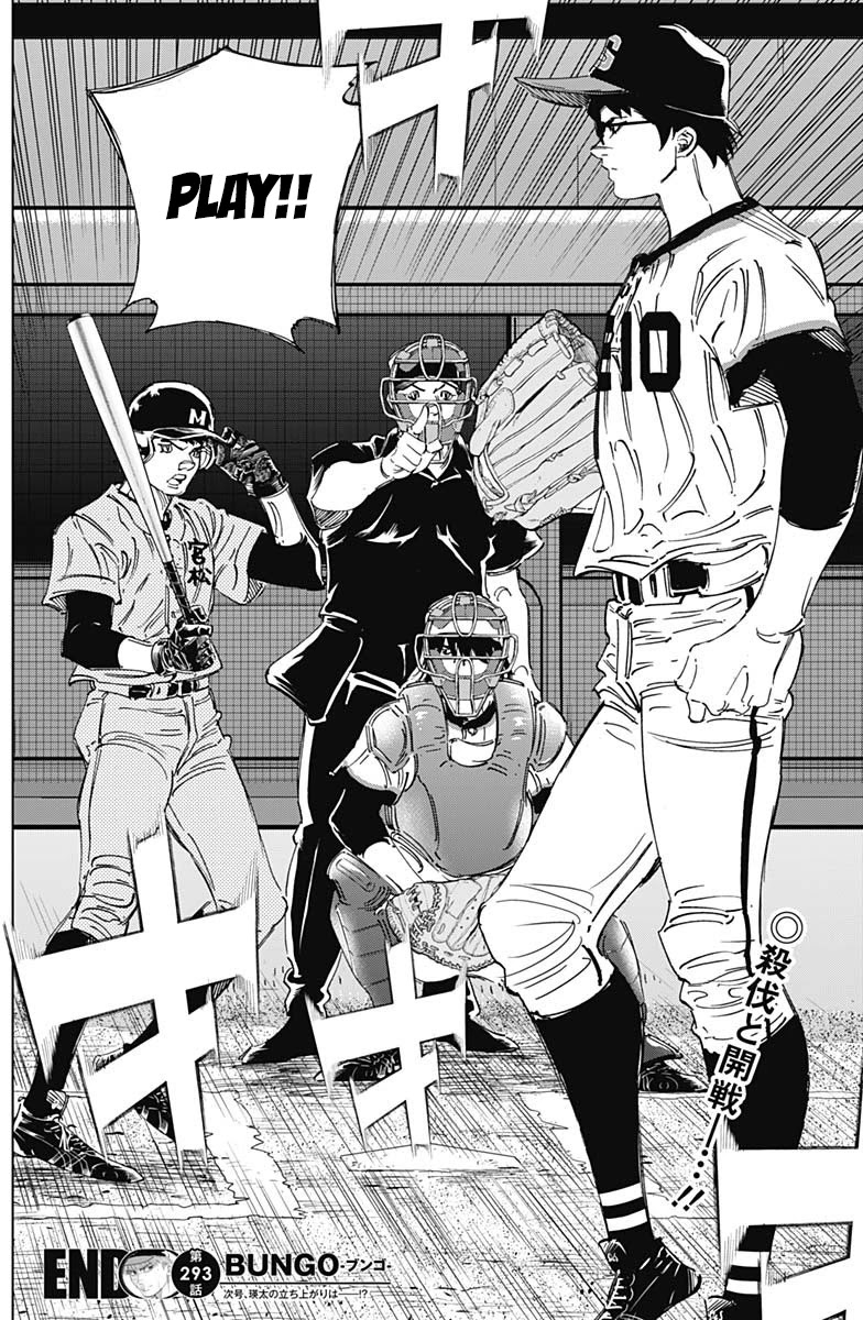 Bungo Chapter 293 page 17 - Chapter 293: Provocation