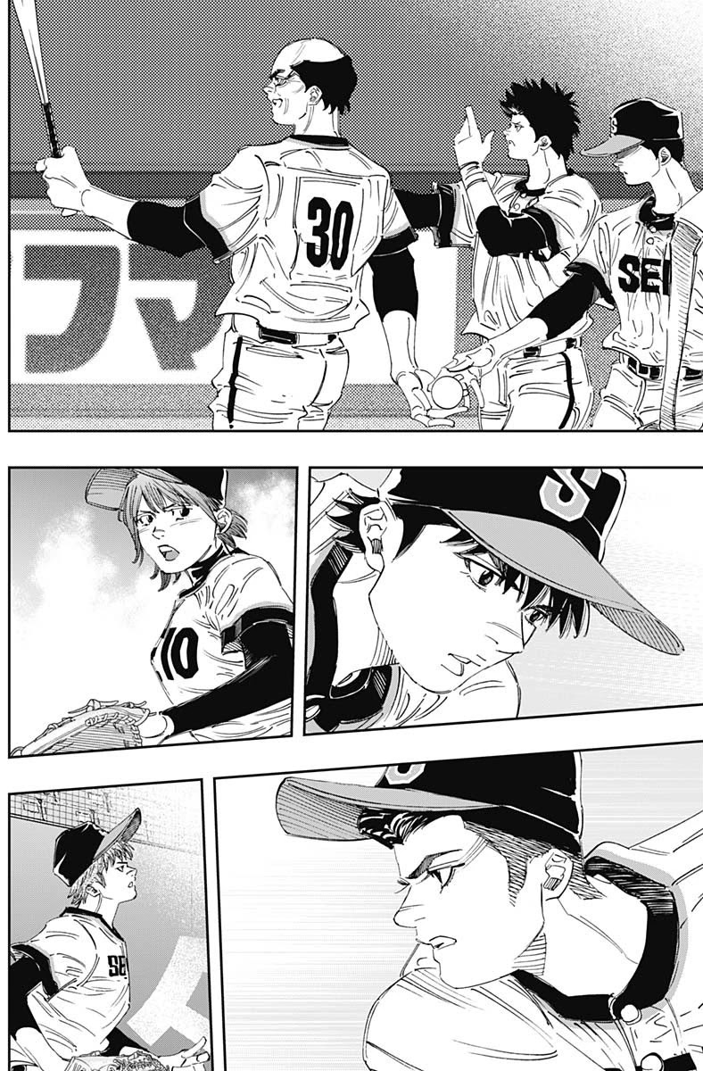 Bungo Chapter 293 page 4 - Chapter 293: Provocation