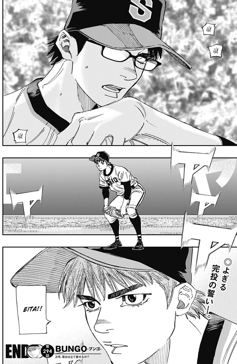 Bungo Chapter 294 page 16 - Chapter 294: What I Lost