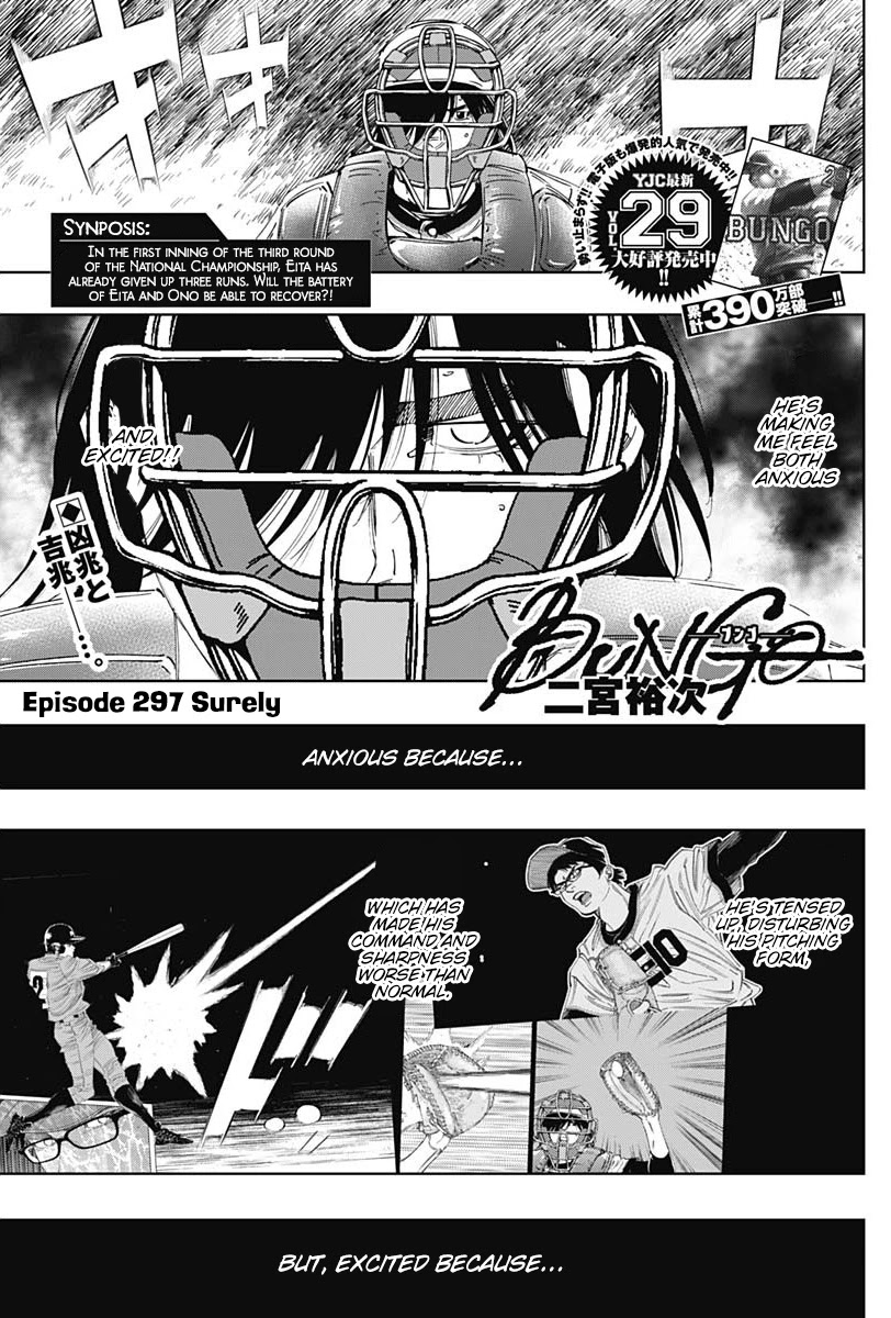 Bungo Chapter 297 page 1 - Chapter 297: Surely