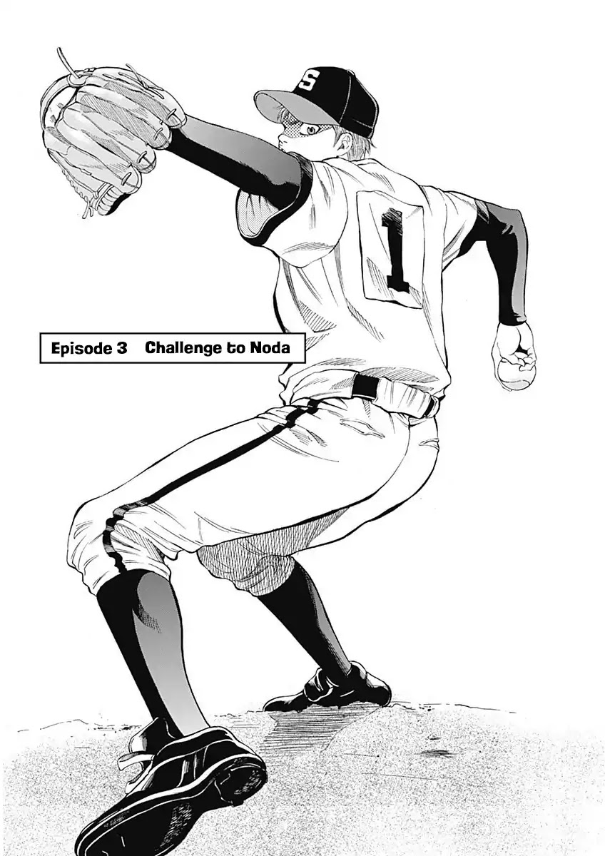 Bungo Chapter 3 page 1 - Chapter 3: Challenge to Noda