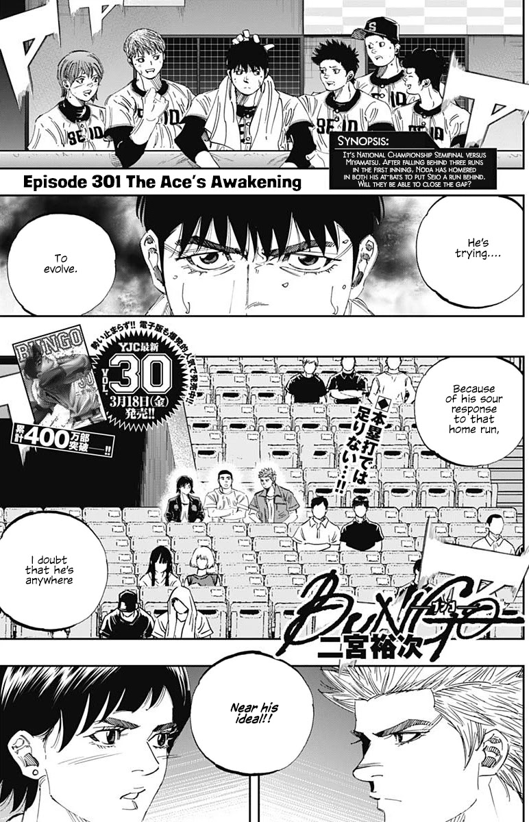 Bungo Chapter 301 page 1 - Chapter 301: The Ace's Awakening