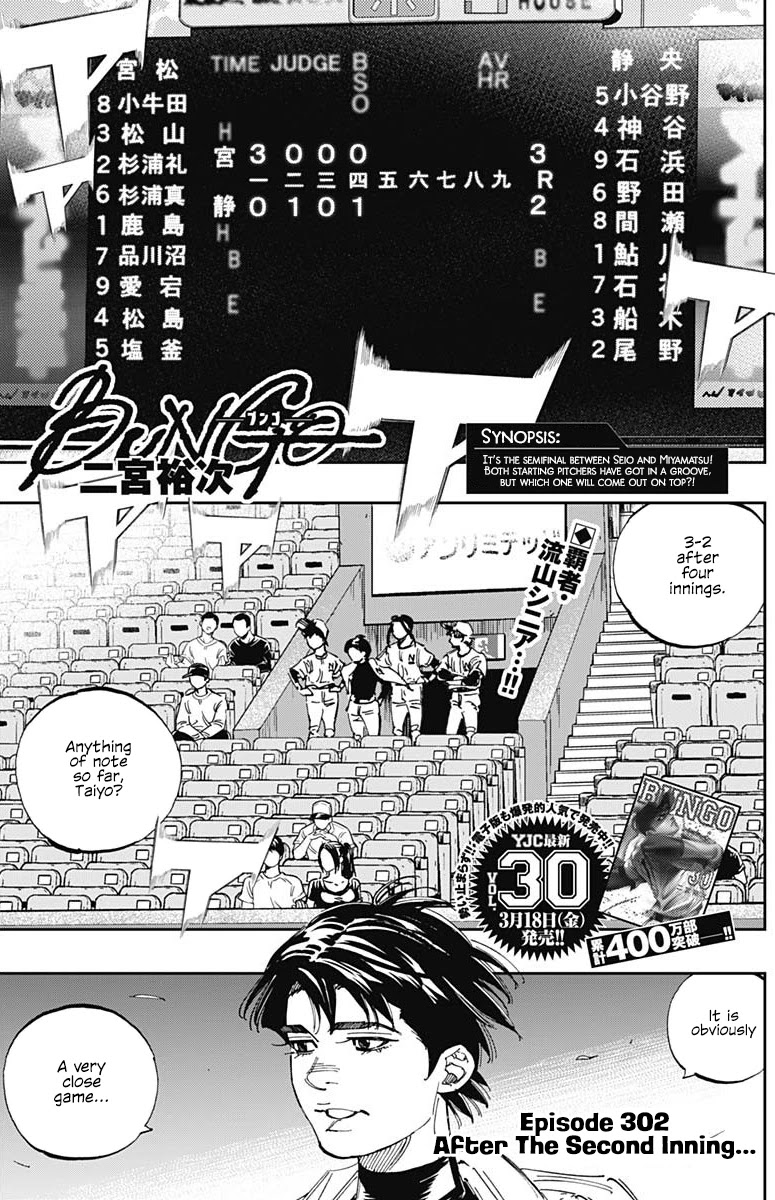 Bungo Chapter 302 page 1 - Chapter 302: After The Second Inning...