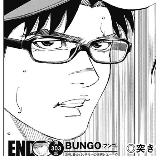 Bungo Chapter 303: Abandon Your Pride cover