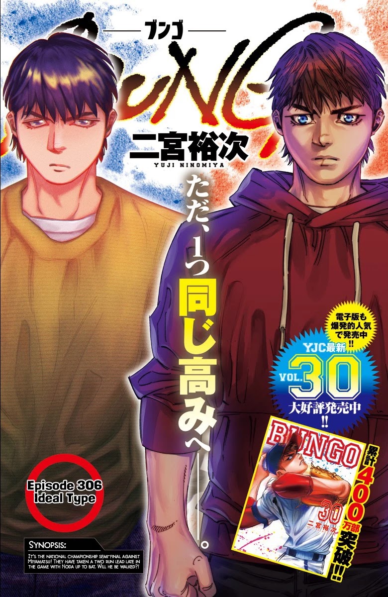 Bungo Chapter 306 page 1 - Chapter 306: Ideal Type