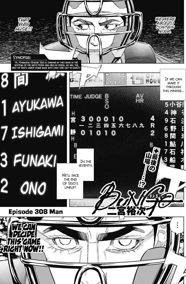Bungo Chapter 308 page 1 - Chapter 308: Man