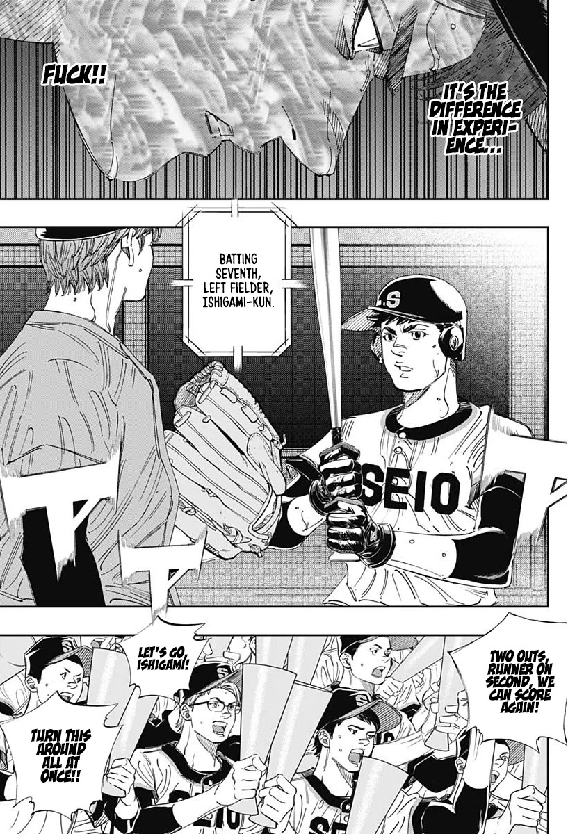 Bungo Chapter 310 page 5 - Chapter 310: Upset