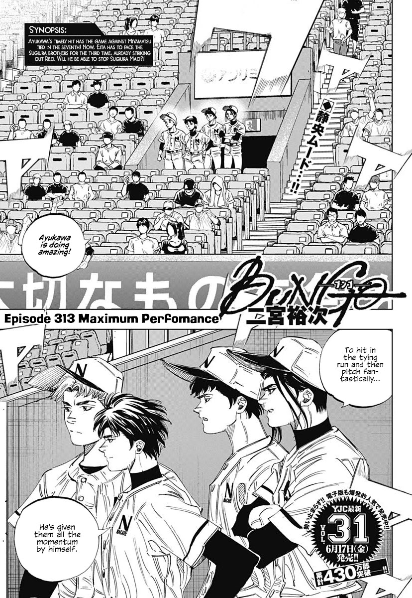 Bungo Chapter 313 page 1 - Chapter 313: Maximum Performance