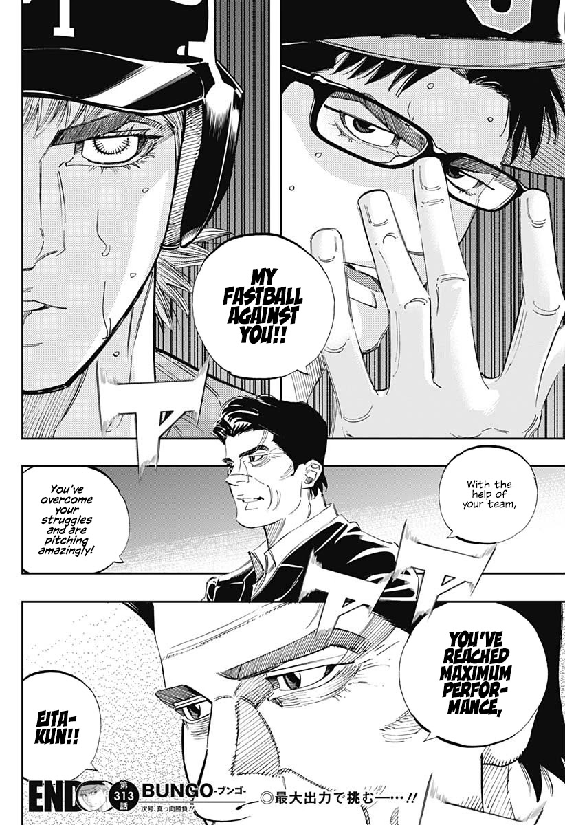 Bungo Chapter 313 page 16 - Chapter 313: Maximum Performance