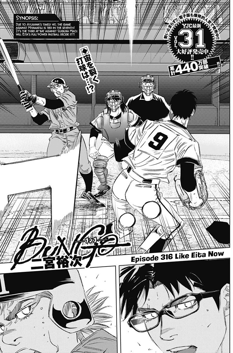 Bungo Chapter 316 page 1 - Chapter 316: Like Eita Now