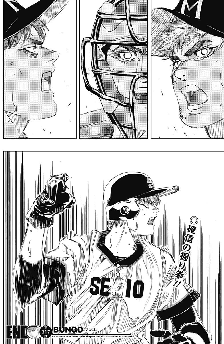 Bungo Chapter 317 page 17 - Chapter 317: Agreed