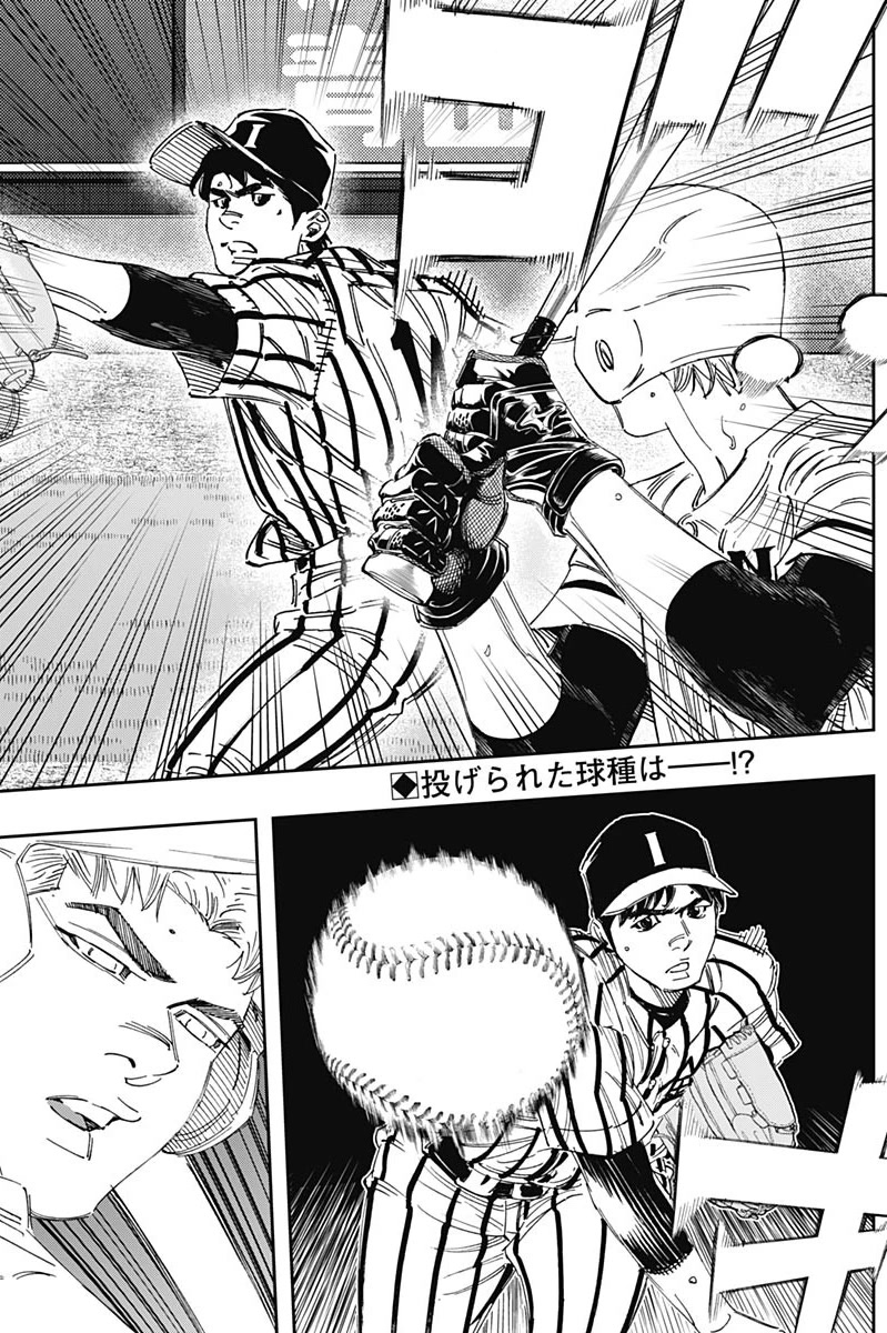 Bungo Chapter 324 page 2 - Chapter 324: Boast