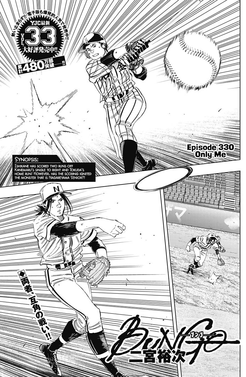 Bungo Chapter 330 page 1 - Chapter 330: Only Me