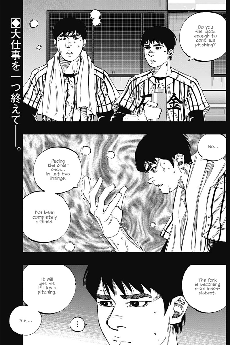 Bungo Chapter 332 page 2 - Chapter 332: A Shame