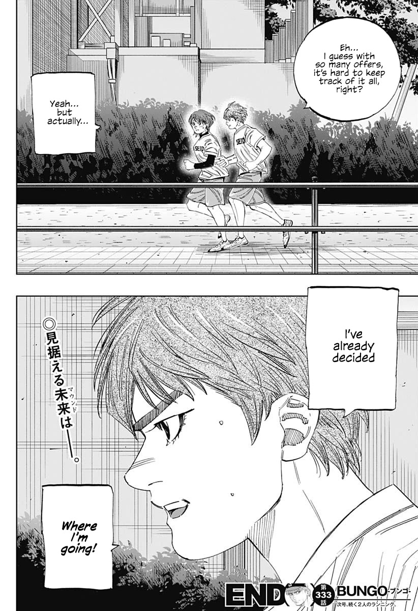 Bungo Chapter 333 page 17 - Chapter 333: Opportunity to Evolve