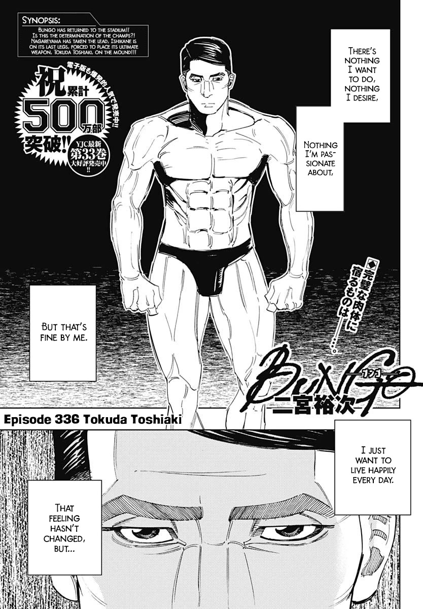 Bungo Chapter 336 page 1 - Chapter 336: Tokuda Toshiaki