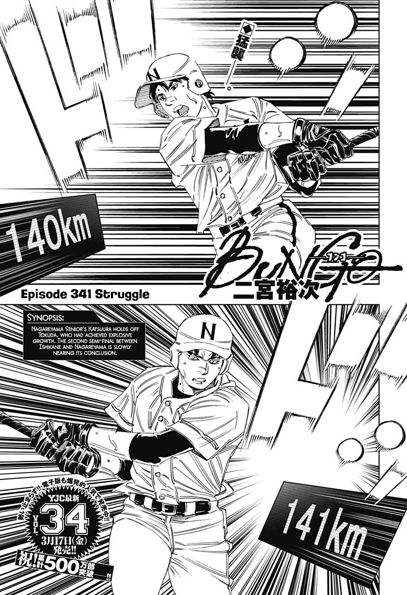 Bungo Chapter 341 page 1 - Chapter 341: Struggle