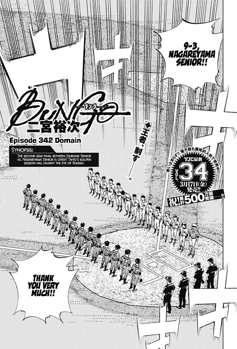 Bungo Chapter 342 page 1 - Chapter 342: Domain