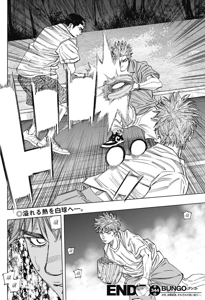 Bungo Chapter 344 page 16 - Chapter 344: Last Day