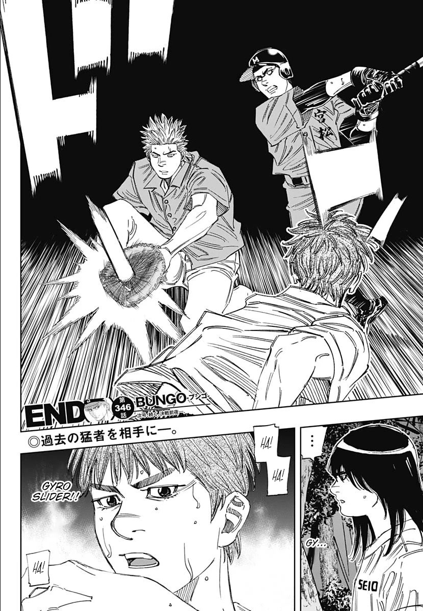 Bungo Chapter 346 page 15 - Chapter 346: No More Restrictions