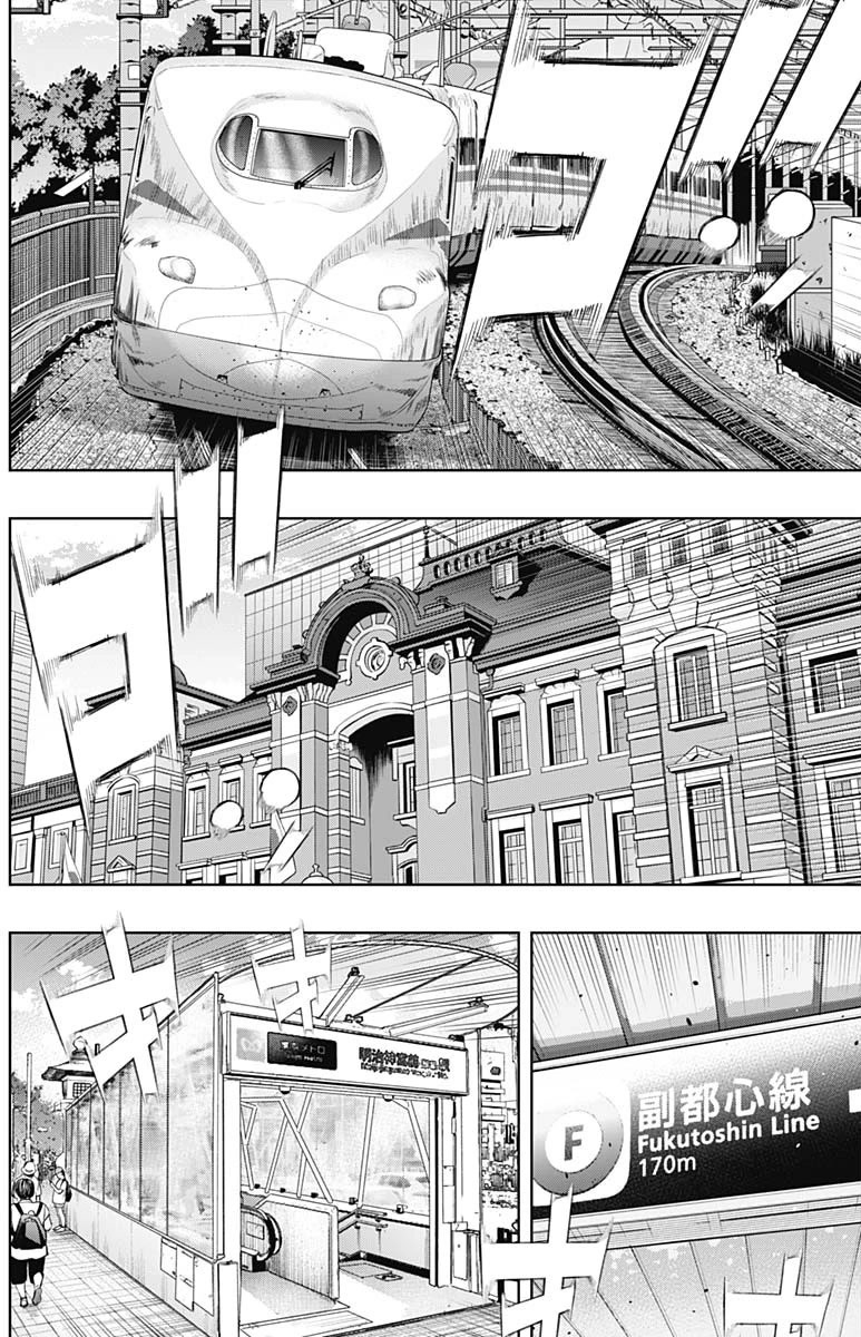 Bungo Chapter 350 page 16 - Chapter 350: Genuine