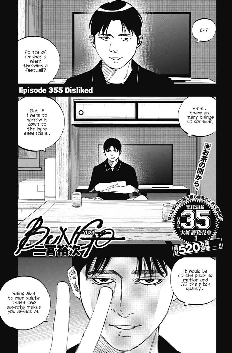 Bungo Chapter 355 page 1 - Chapter 355: Disliked