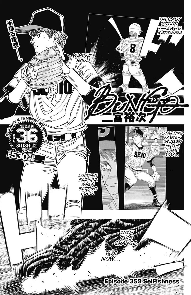 Bungo Chapter 359 page 1 - Chapter 359: Selfishness