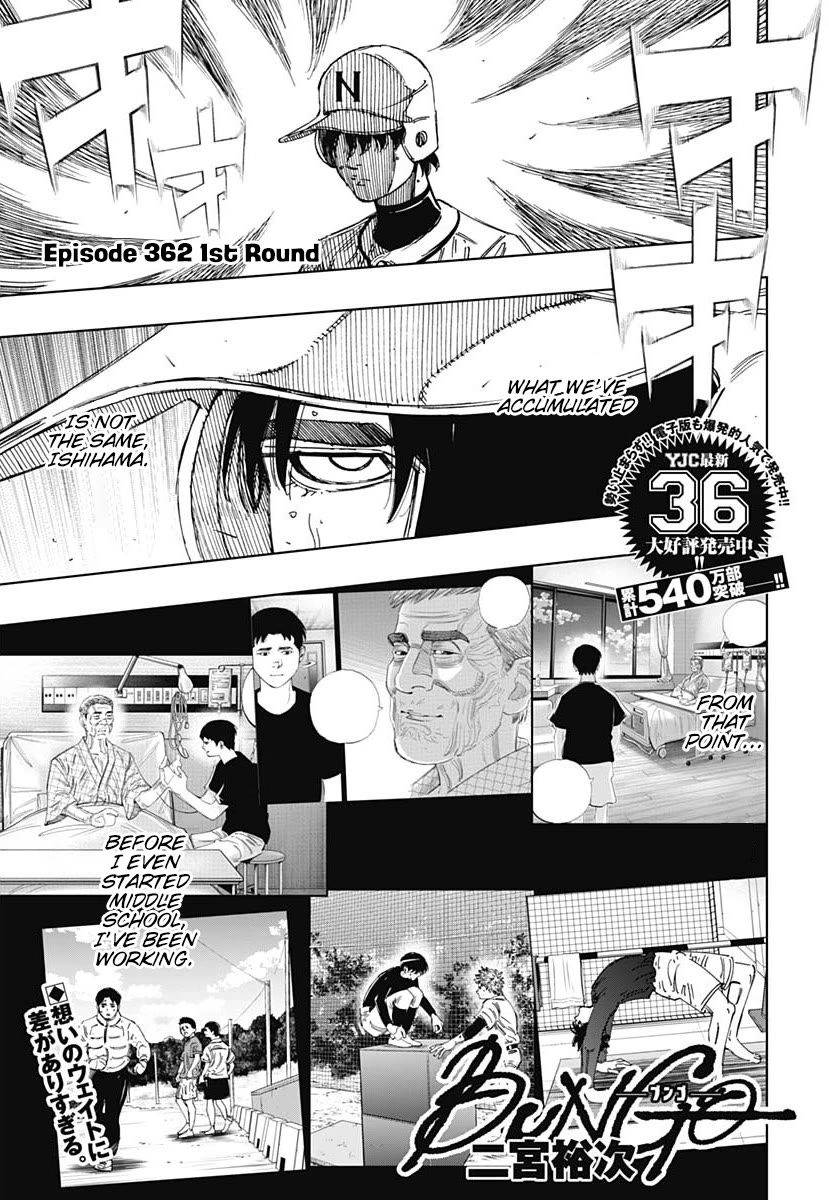 Bungo Chapter 362 page 1 - Chapter 362: 1st Round