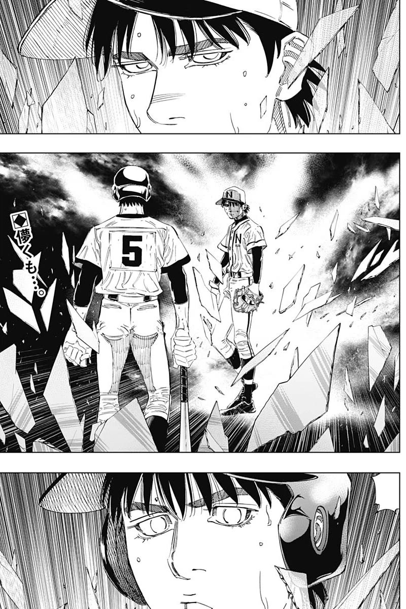 Bungo Chapter 364 page 2 - Chapter 364: Humanity