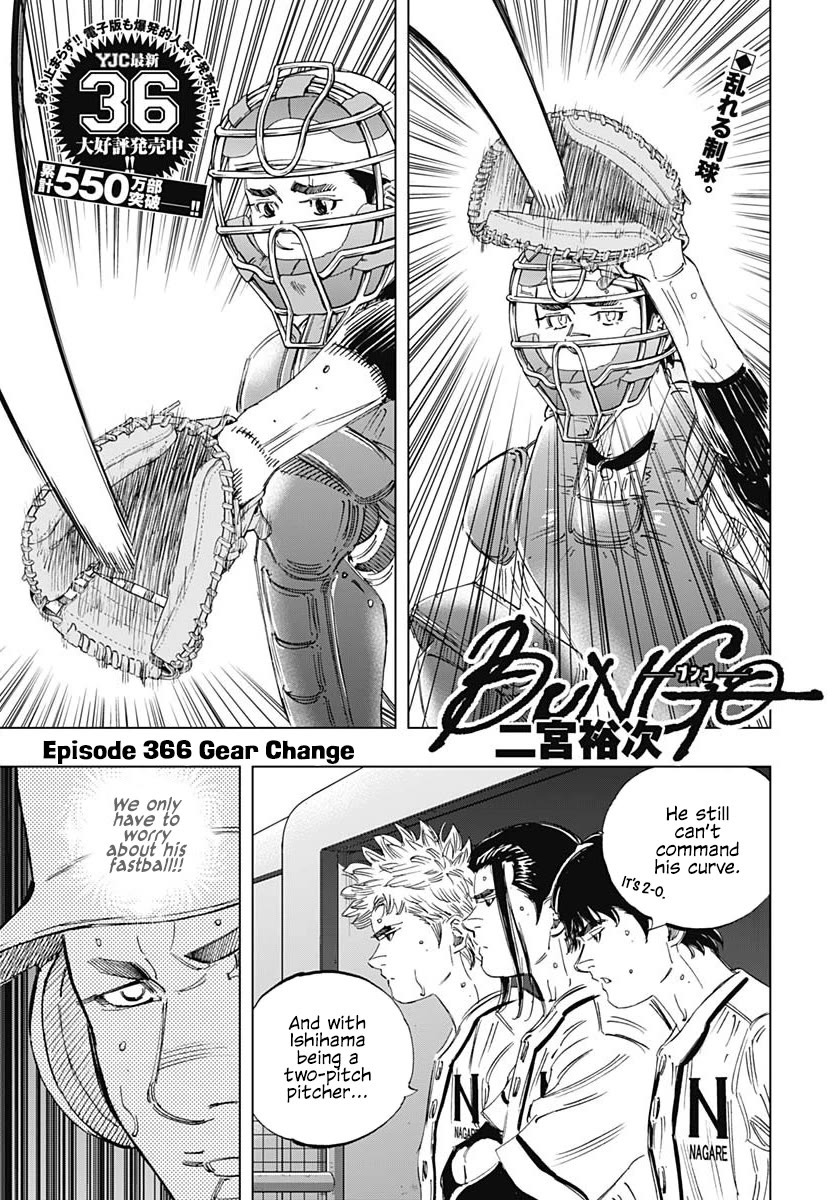 Bungo Chapter 366 page 1 - Chapter 366: Gear Change
