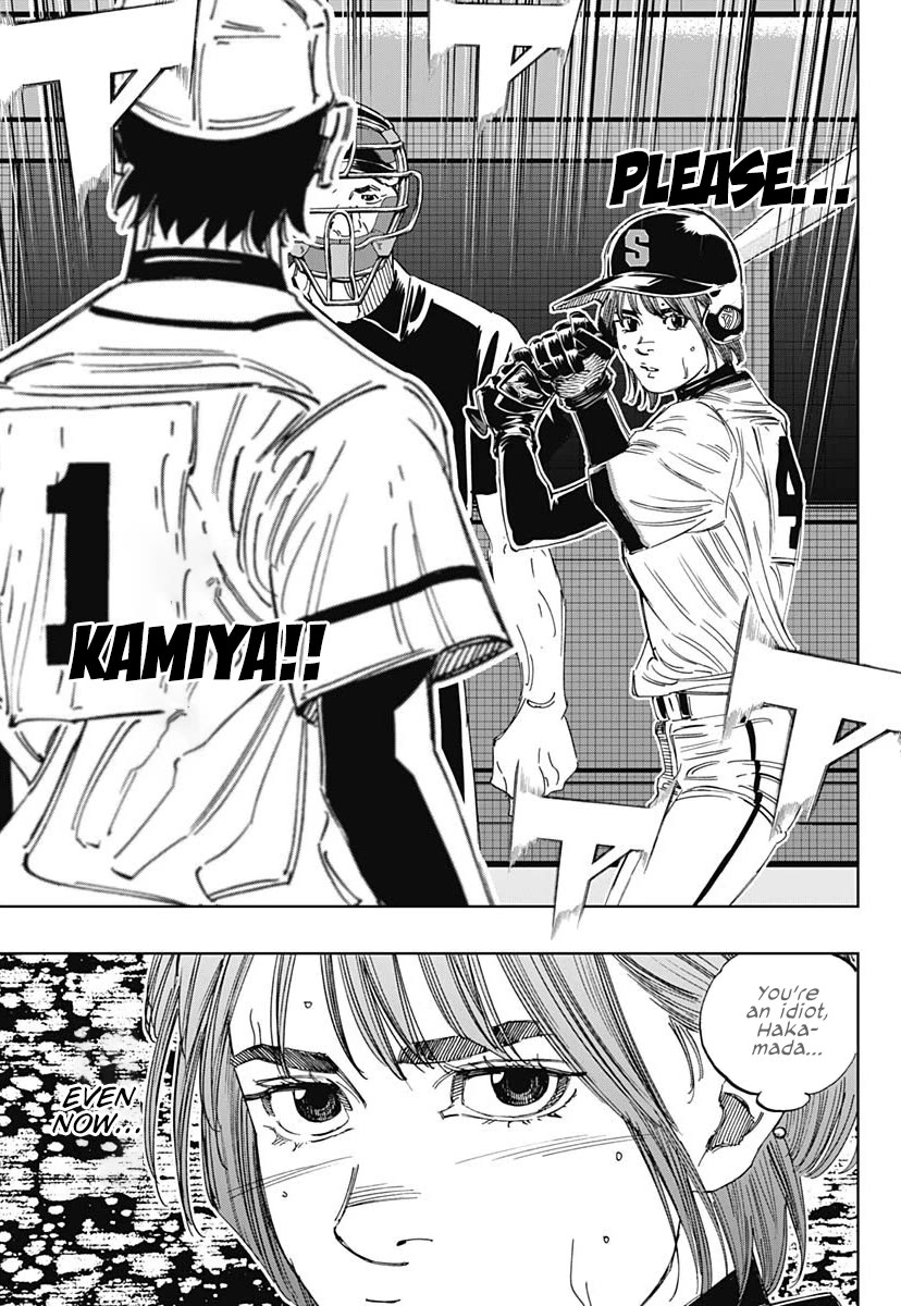 Bungo Chapter 368 page 3 - Chapter 368: Incomparable