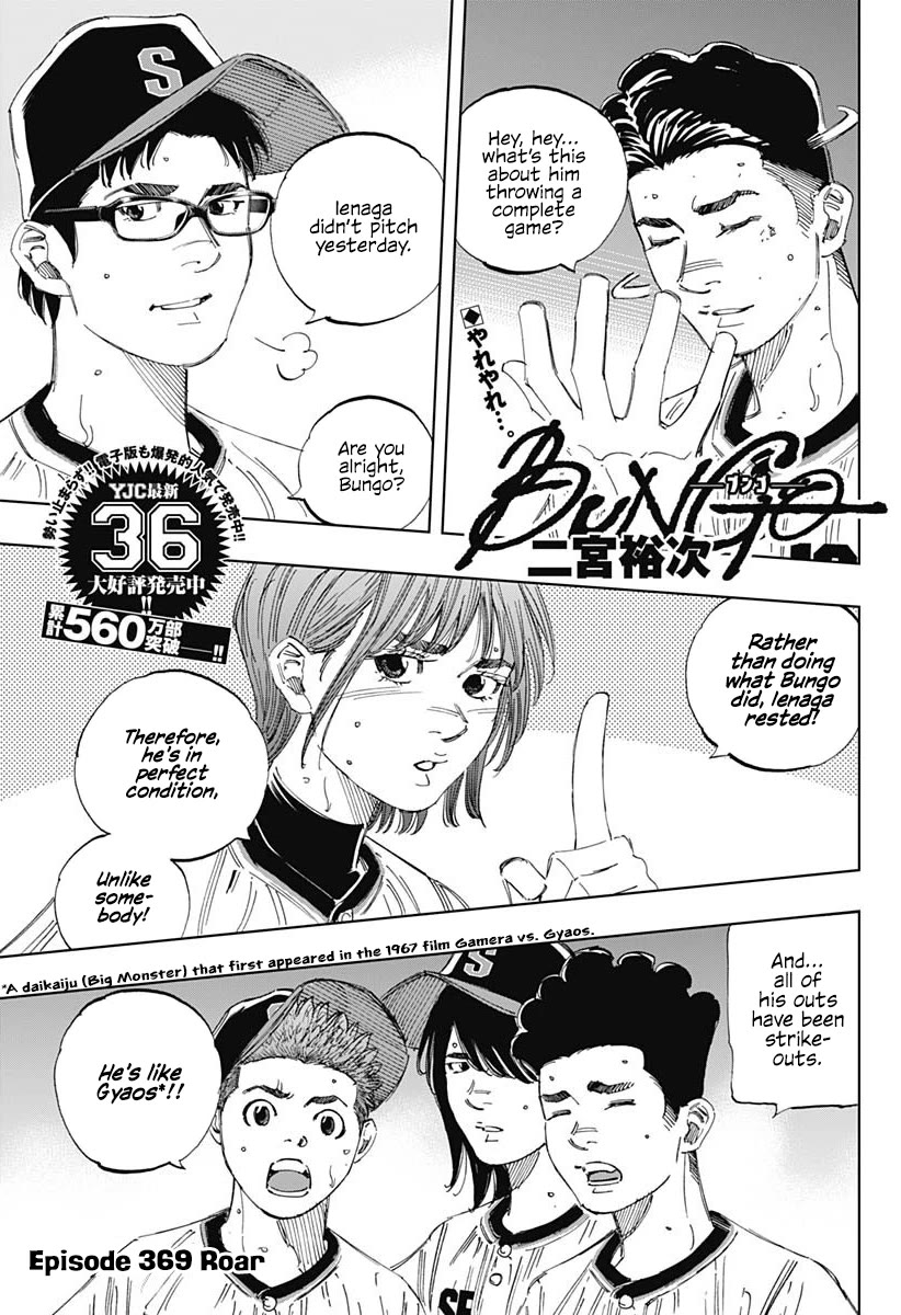 Bungo Chapter 369 page 1 - Chapter 369: Roar