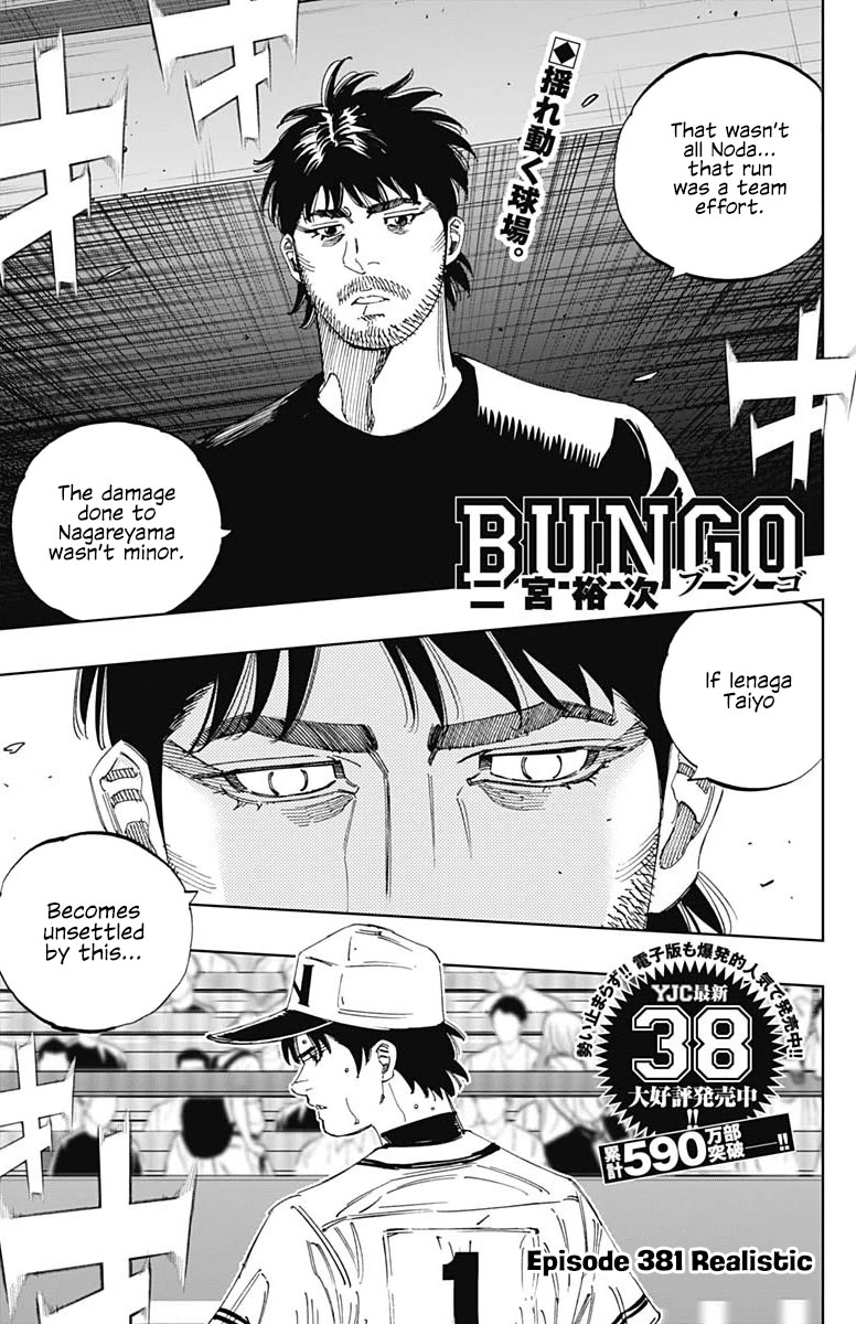 Bungo Chapter 381 page 1 - Chapter 381: Realistic